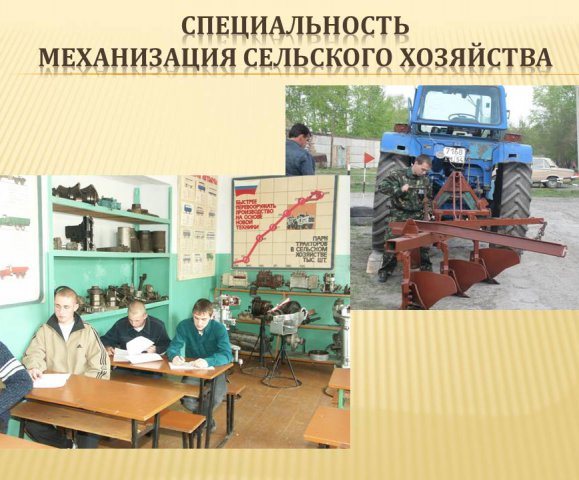 Куйбышевский сельхозтехникум