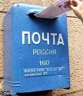 Почта