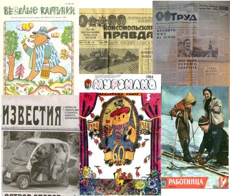 Журналы