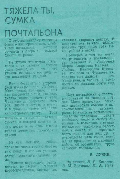 Вырезка